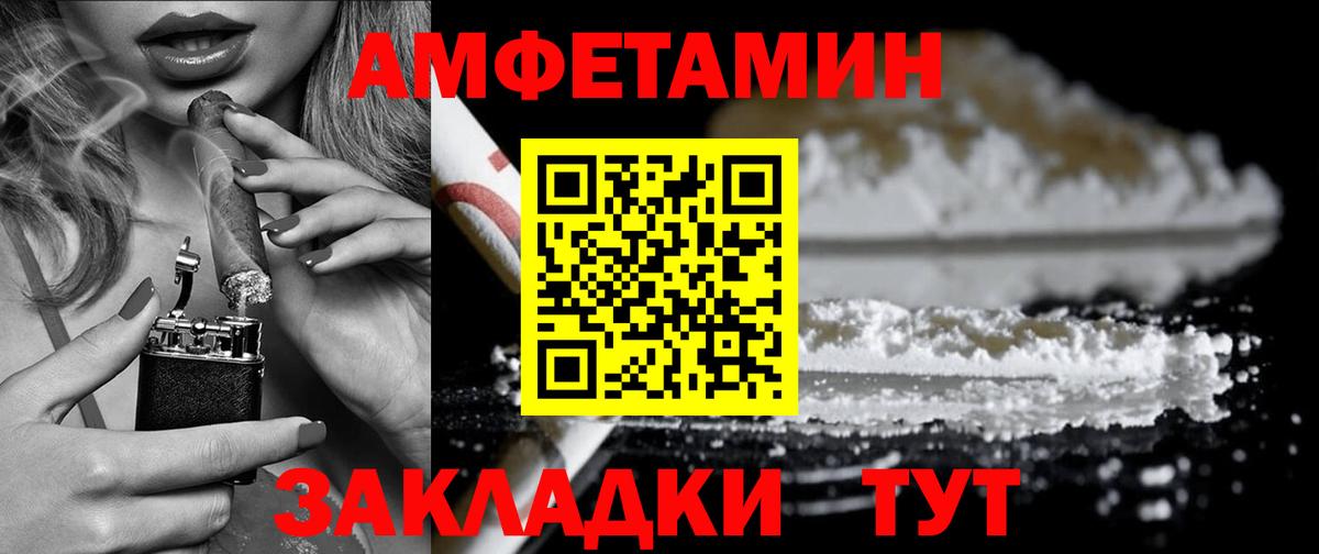 АМФЕТАМИН Розовый  Вход с VPN  АМФЕТАМИН  Красный Сулин 