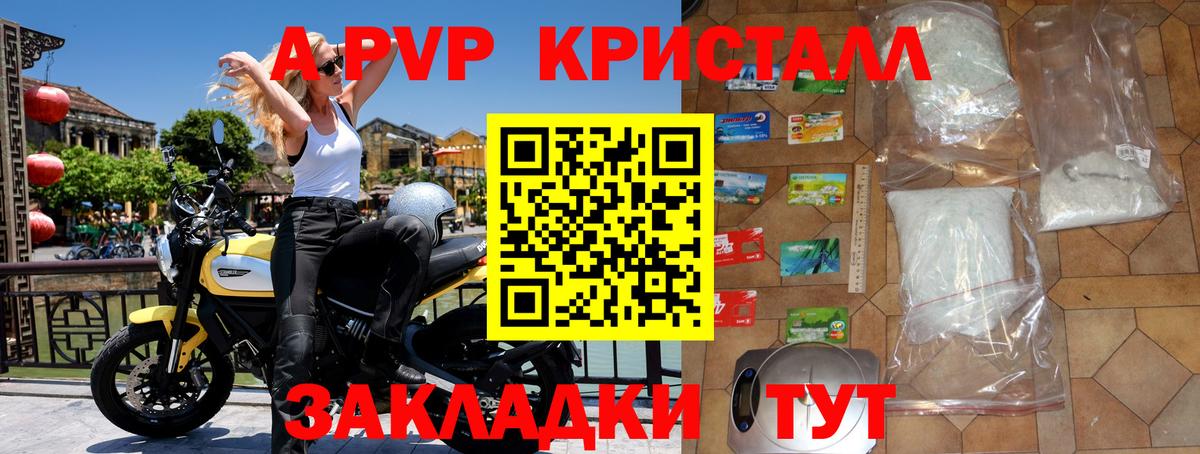 Альфа ПВП  Вход с VPN  Красный Сулин  А ПВП Crystall 