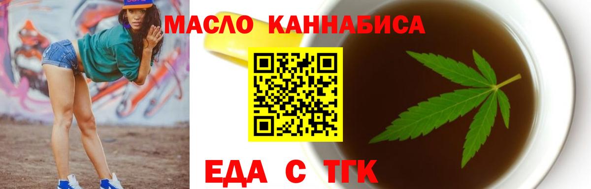 Печенье с ТГК конопля  Вход с VPN  Красный Сулин 
