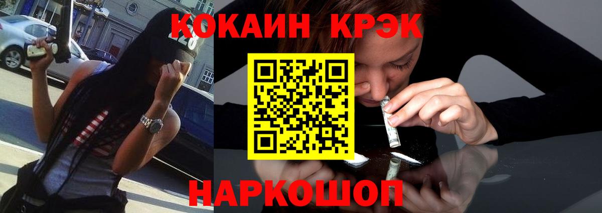 КОКАИН 99% Красный Сулин