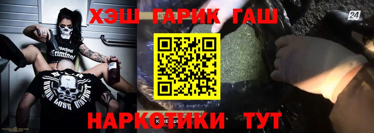 ГАШИШ ice o lator  ГАШИШ гарик  ГАШ  Красный Сулин  Вход с VPN 
