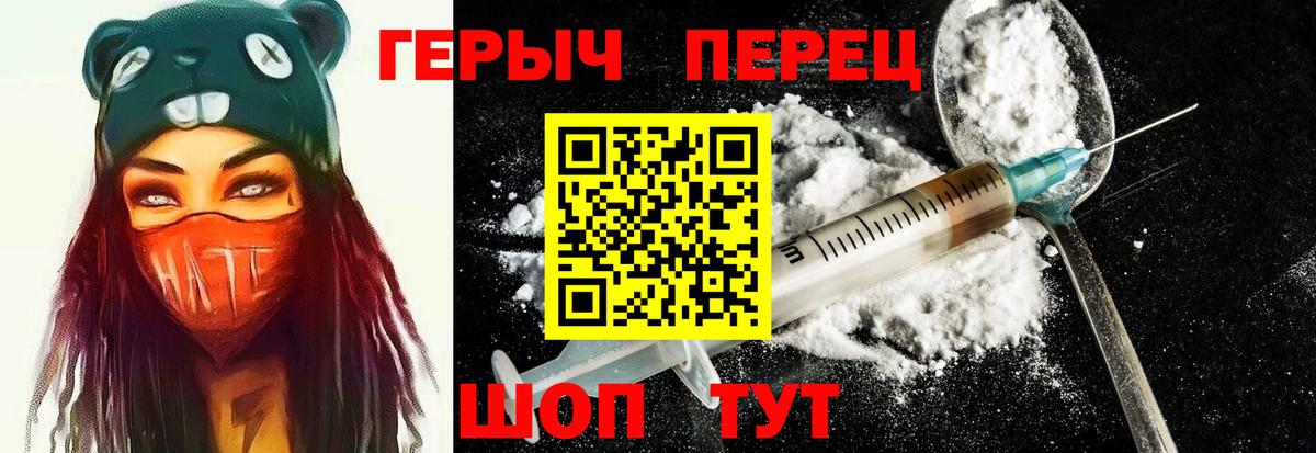 Красный Сулин  Героин Heroin  Вход с VPN 