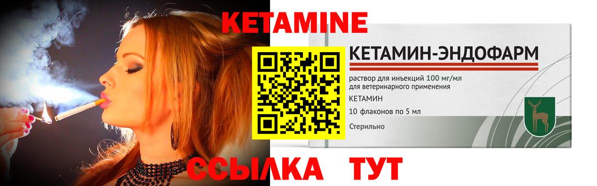Кетамин ketamine  Вход с VPN  Красный Сулин  КЕТАМИН ketamine 