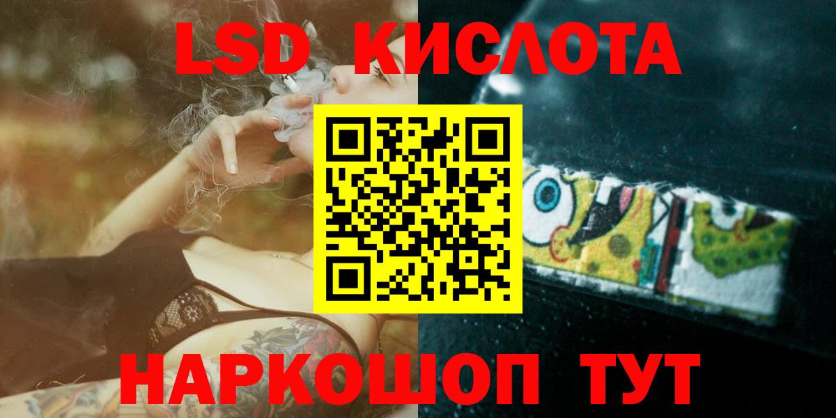 ЛСД экстази ecstasy  ЛСД экстази  блэк спрут ССЫЛКА  Вход с VPN  LSD-25 экстази ecstasy  Красный Сулин 