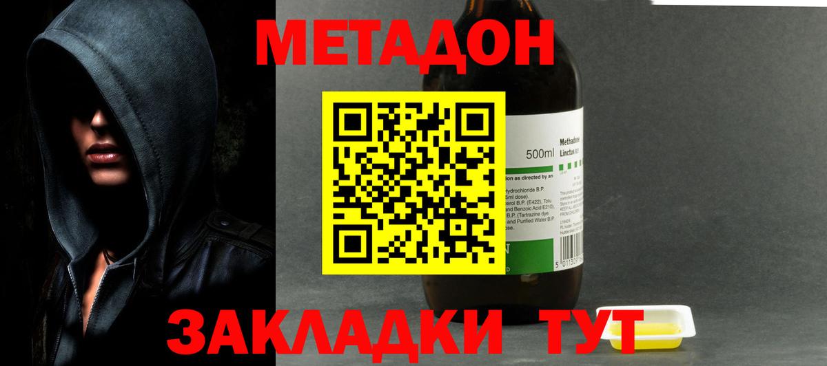 Метадон белоснежный  Вход с VPN  Красный Сулин 