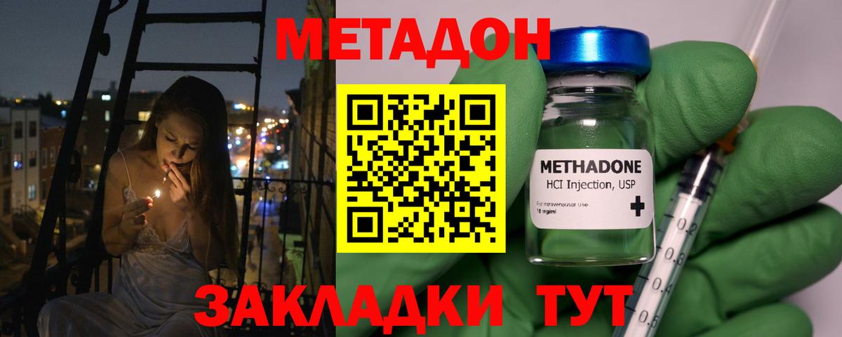 Метадон мёд Красный Сулин