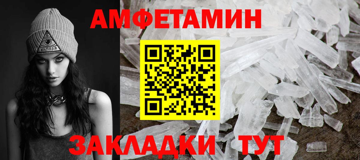 Первитин мет Красный Сулин