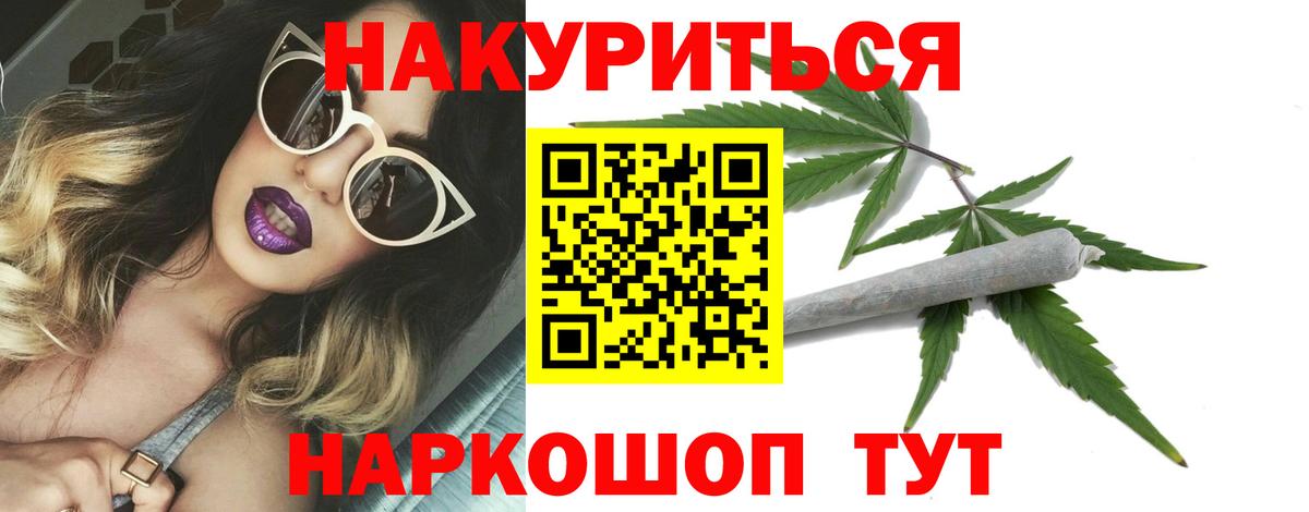 Марихуана SATIVA & INDICA  Вход с VPN  Красный Сулин  Бошки Шишки индика 